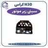 قیمت سینی زیر موتور H30 کراس