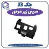 قیمت سینی زیر موتور جک j3