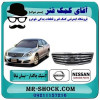 قیمت جلو پنجره نیسان تیانا برند اصلی نیسان موتور