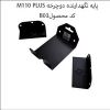 قیمت پایه نگهدارنده دوچرخه برند سهند مدل SCO M110...