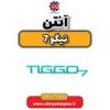 قیمت آنتن تیگو 7