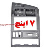 قیمت قاب پنل مانیتور 7 اینچ وسط داشبورد خودرو...