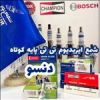 قیمت شمع خودرو دنسو مدل 4702 IK20TT بسته 4 عددی