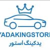 قیمت ‫کلید شیشه گرمکن پراید‬‏ - 21501010 - دینا پارت