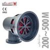 قیمت آژیر اعلام خطر مدل Iransiren S2 Ip65