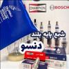 قیمت شمع خودرو دنسو مدل k20HR-U11 بسته 4 عددی