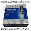قیمت شمع سوزنی تورچ پایه کوتاه ایریدیوم