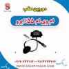 قیمت دوربین عقب ام وی ام X55 پرو