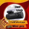 قیمت دوربین ثبت وقایع خودرو دی دی پای مدل Mini Pro
