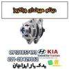 قیمت دینام هیوندای وراکروز