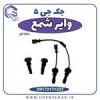 قیمت وایر شمع جک j5 دنده ای