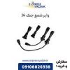 قیمت وایر شمع جک j4