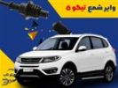 قیمت وایر شمع ام وی ام تیگو 5 مدل A11-3707130HA