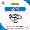 قیمت کیت تایم لاماری