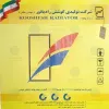 قیمت 