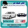 قیمت سپر جلو تویوتا کمری مدل 2007-2010 برند ساخت...