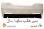 قیمت سپر عقب ساینا سال سفید ساینا S