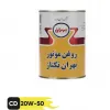 قیمت Behran Taktaz SAE car engine oil capacity 1L