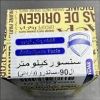 قیمت سنسور کیلومتر ال90- ساندرو (وارداتی)