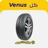 قیمت لاستیک175.70.13یزد تایر گل venos | شش میلیون و نود و هفت هزار پانصد تومان