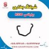 قیمت شیلنگ بخاری برلیانس H330