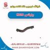 قیمت شیلنگ خروجی خنک کننده روغن برلیانس H220