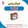 قیمت شیلنگ بخاری تیگو 7