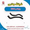 قیمت شیلنگ بخاری برلیانس H320