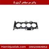 قیمت واشر سر سیلندر آریزو 5
