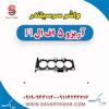 قیمت واشر سرسیلندر آریزو 5 FL