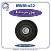 قیمت فولی سرمیلنگ MVM X22