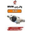 قیمت واتر پمپ ام وی ام x22