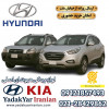 قیمت پوسته کف صندوق عقب توسان ال ام
