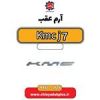 قیمت آرم عقب KMC J7