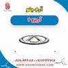قیمت آرم جلو آریزو 6