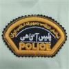 قیمت آرم بازو پلیس آگاهی