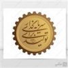 قیمت لوگو و آرم شعار سال 1404 سرمایه گذاری برای...