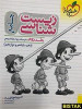 قیمت زیست شناسی جامع خیلی سبز جلد دوم