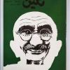 قیمت مجله نگین شماره 135
