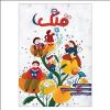 قیمت مجله قلک شماره 135