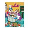 قیمت مجله قلک شماره 126