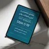 قیمت PDF راهنمای تشخیصی و آماری اختلالات روانی DSM-5-TR مهدی گنجی | پنجاه و یک هزار تومان