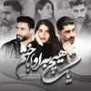 قیمت رمان یک هیچ به او باختم آرزو هاشم آبادی | هفتاد هزار تومان