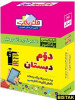 قیمت فلش کارت زودآموز کارها و فعل ها انتشارات...