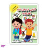 قیمت فلش کارت آشنایی با وسایل و اشیاء انتشارات...