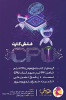 قیمت فلش کارت CPU (سی پی یو) تیزهوشان ششم پویش