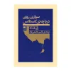 قیمت سینما و تئاتر سواری روی دریاچه کنستانس