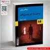 قیمت کتاب ننه‌ دلاور و فرزندان او | برتولت برشت