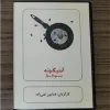 قیمت فیلم تئاتر تماشایی آنتیگونه زنده یاد...