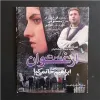 قیمت فیلم به رنگ ارغوان (ابراهیم حاتمی کیا)